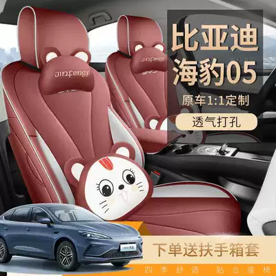 BYD Seal 05EV — BYD Modelə uyğun (Original) oturacaq örtükləri