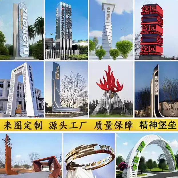 大型不锈钢精神堡垒雕塑户外城市地标识商场公园广告指示牌导视牌