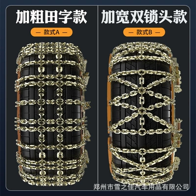 Tire snow chain car tire snow anti-skid