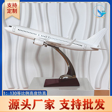 1:130飛機模型波音B737-800 創意靜態廣告擺件30cm樹脂生產廠家
