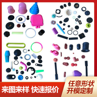 Silicone Products Fluorine Rubber Special-shaped Parts Rubber Plastic Mold High Temperature Resistant Rubber Parts Processing Non-standard Rubber Products