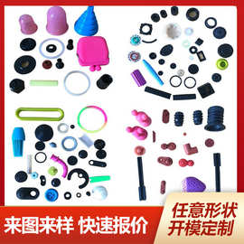 硅胶制品氟胶异形件橡塑模具耐高温橡胶件加工非标橡胶制品
