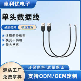 环保PVC订  做单头充电线micro电源线type-c数据线支持USB连接线