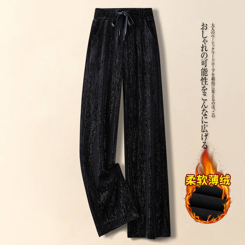 金丝绒阔腿裤女秋冬2025新款高级感软糯垂感休闲裤黑色窄版直筒裤|undefined
