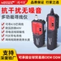 精明鼠网络定制抗干扰寻线器
