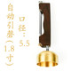 Medium automatic chime