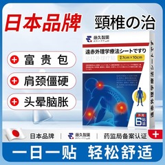 日本藤久肩周炎専用クリーム肩の痛みを肩の周りの肩甲骨膏に貼り付けて温めます。