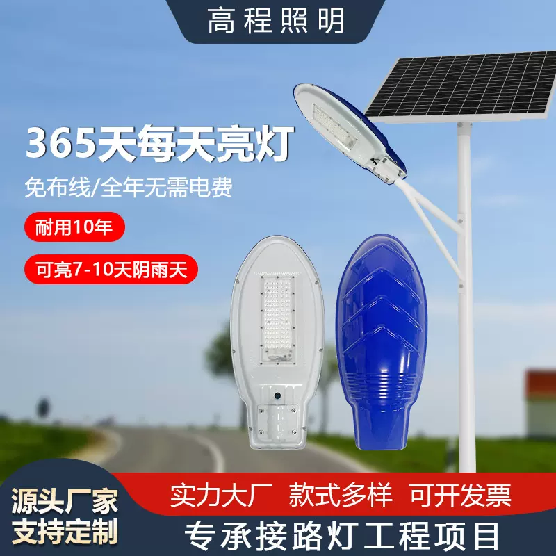 Led路灯 4/5/6/8/10/12米小区道路高杆灯工程led太阳能路灯厂家
