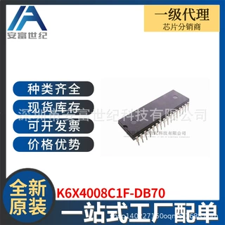 K6X4008C1F-DB70 DIP 集成电路IC 全新原装