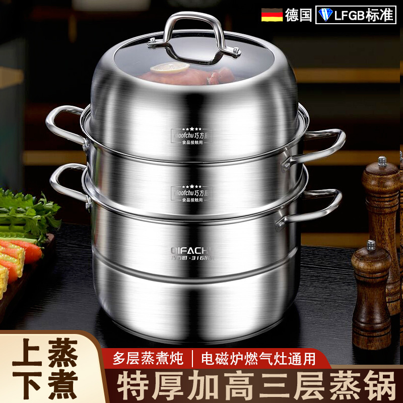 蒸し器304ステンレス家庭用厚手三層蒸し器多機能蒸し器煮込み電磁炉ガスコンロギフト鍋|undefined