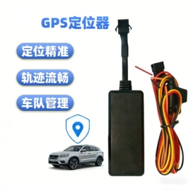 GPS定位器;影音电器配件;其他汽车通讯