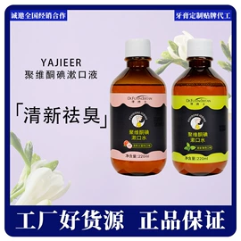 牙膏;漱口水;其他口腔护理