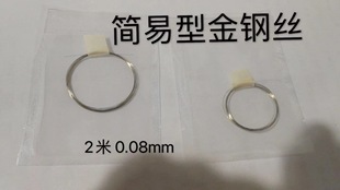 Copper Wire Gold Steel Wire 2.08m Molybdenum Wire Mobile Phone Repair Lcd Screen Cutting Separation Wire DIY Jewelry Steel Wire