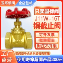 �����S�~��ֹ�yHPB59-1�ݼy��ֹ�yJ11W-16Tůͨ����6��1��DN25