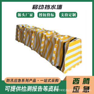 Anti-ice tool water absorption quick-setting water retaining dike water blocking Wall combined folding water blocking wall quick installation water retaining dam