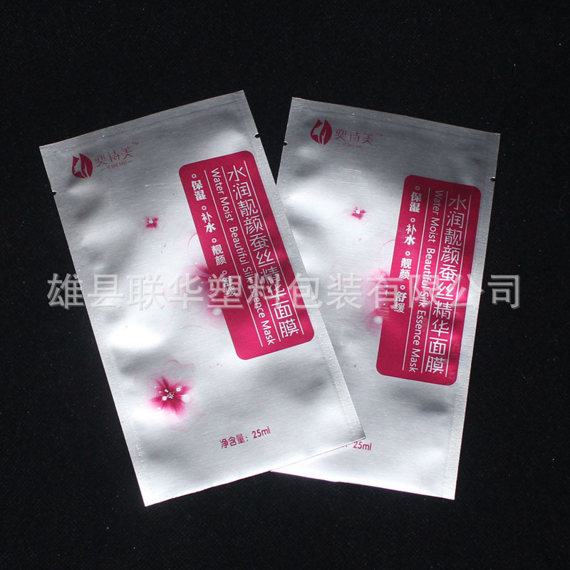 覆膜化妆品袋铝箔袋三边封面膜袋镀铝膜袋防潮避光铝箔袋印刷制作