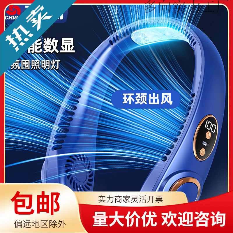 Zhigao Neck-Hanging Fan Small Portable Rechargeable Fan for Lazy People