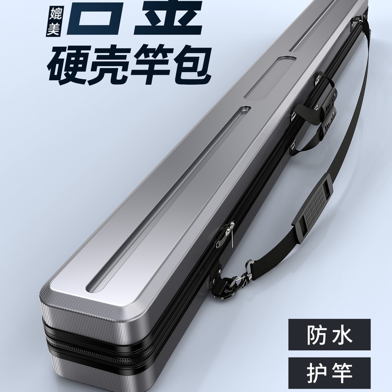 硬壳鱼竿包多功能杆包轻便型鱼具防水竿包鱼竿渔具包其他垂钓用品|undefined