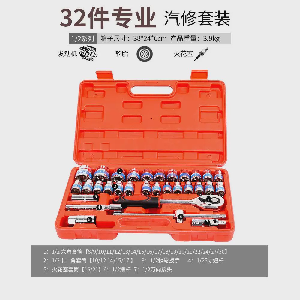 자동차 수리 도구 상자 블루 벨트 32개 세트