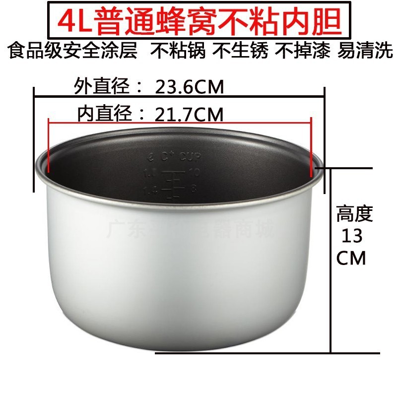 電気炊飯器内釜ユニバーサル 2L3L4L5L ノンスティックポットスマート内釜アクセサリー炊飯器アクセサリーダイレクト販売|undefined