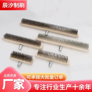 源头工厂木柄钢丝地刷刷头 硬丝除锈除青苔 多规格工业清洁钢丝刷