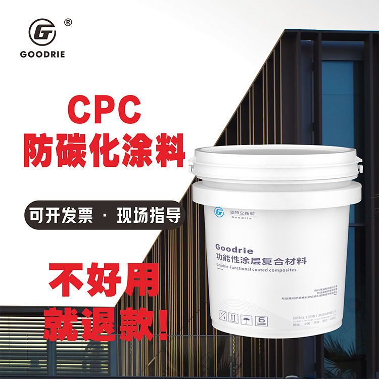桥梁防腐混凝土结构T99T80硅烷防盐抗氯离子CPC防碳化涂料耐腐蚀