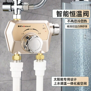 个体】太阳能恒温阀明装