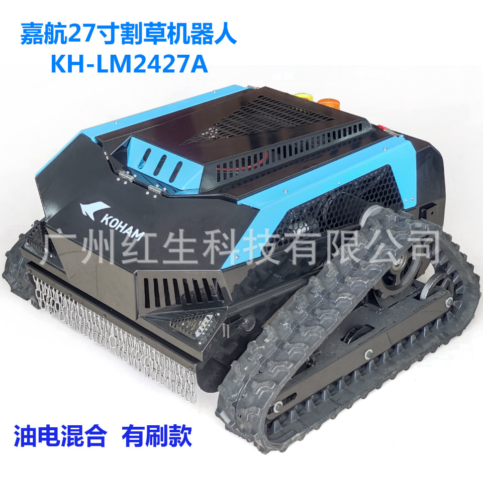 Jiahang, cortadora de césped con control remoto híbrido de eje vertical de 27 pulgadas, robot de corte de césped KH-LM2427A/KH-LM2427B