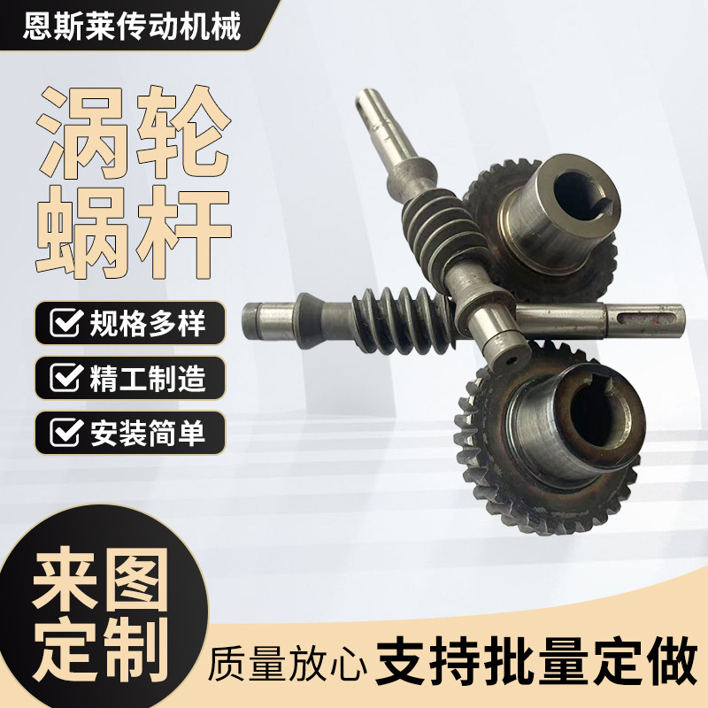 Turbine Worm Gear 2-Modulus 3-Modulus Copper Worm Gear Mechanical Parts Gear Transmission Components High-Precision Custom-Made Non-Standard Turbine Worm Gear Turbine Worm Gear 2-Modulus 3-Modulus Copper Worm Gear Mechanical Parts Gear Transmission Components High-Precision Custom-Made Non-Standard Turbine Worm Gear