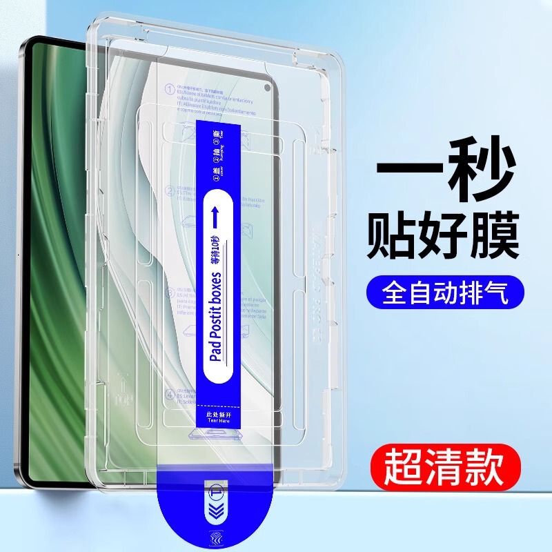 适用苹果ipadair11无尘舱钢化膜25款平板秒贴盒padair7平板保护膜|undefined