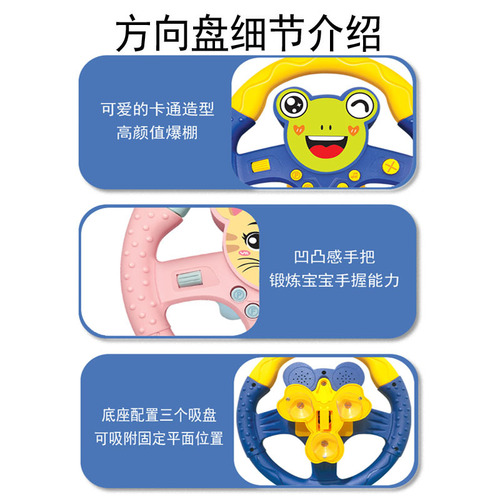 Children's co-pilot car steering wheel baby simulation simulation driving car back seat baby educational early education toy