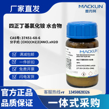 ������Լ� ���������Ȼ�� ˮ���� 98% CAS��37451-68-6�ᾧ��ĩ