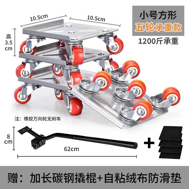 搬家神器家用移动洗衣机床五金脚轮新款通用型移位搬运神器万能型