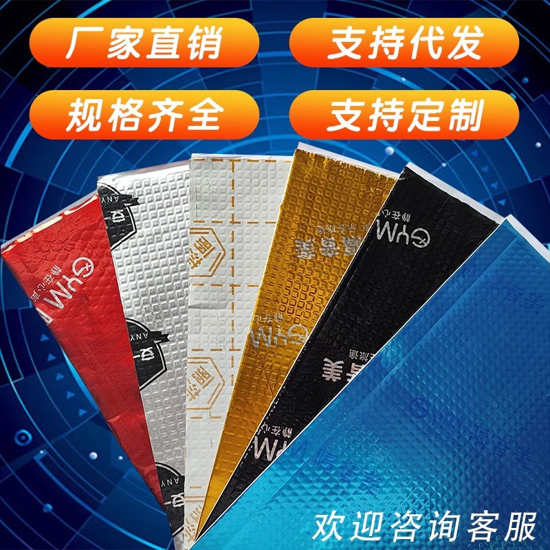 Wholesale Custom Car Shock-Absorbing Panels, Soundproofing Cotton, Damping Shock-Absorbing Pads, Modified Butyl Rubber Soundproofing and Noise-Reducing Materials, Silent