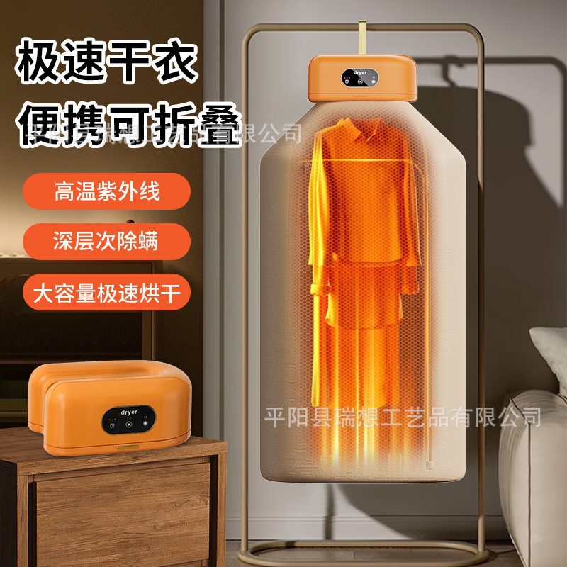 Cross-border Clothes Dryer Household Clothes Drying Machine Portable Foldable Mite Removal Small Clothes Dryer Quick Drying