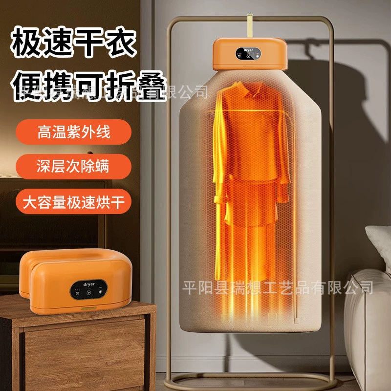 Трансграничная сушилка для одежды Бытовая сушильная машина для одежды Портативный складной для удаления клещей небольшой сушилка для одежды для быстрого высыхания