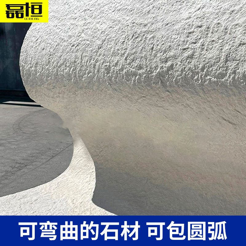 Tablero de pared de piedra de luna de estrella blanda, piedra flexible, tablero de roca Ying'an, tablero de piedra de cueva de valle de luna flexible, muro de fondo de piedra blanda