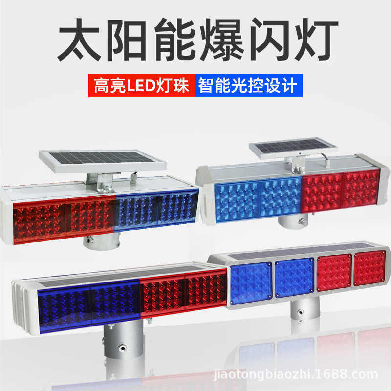 交通道路施工一体式爆闪灯 交通安全指示灯红白闪光灯 警示灯