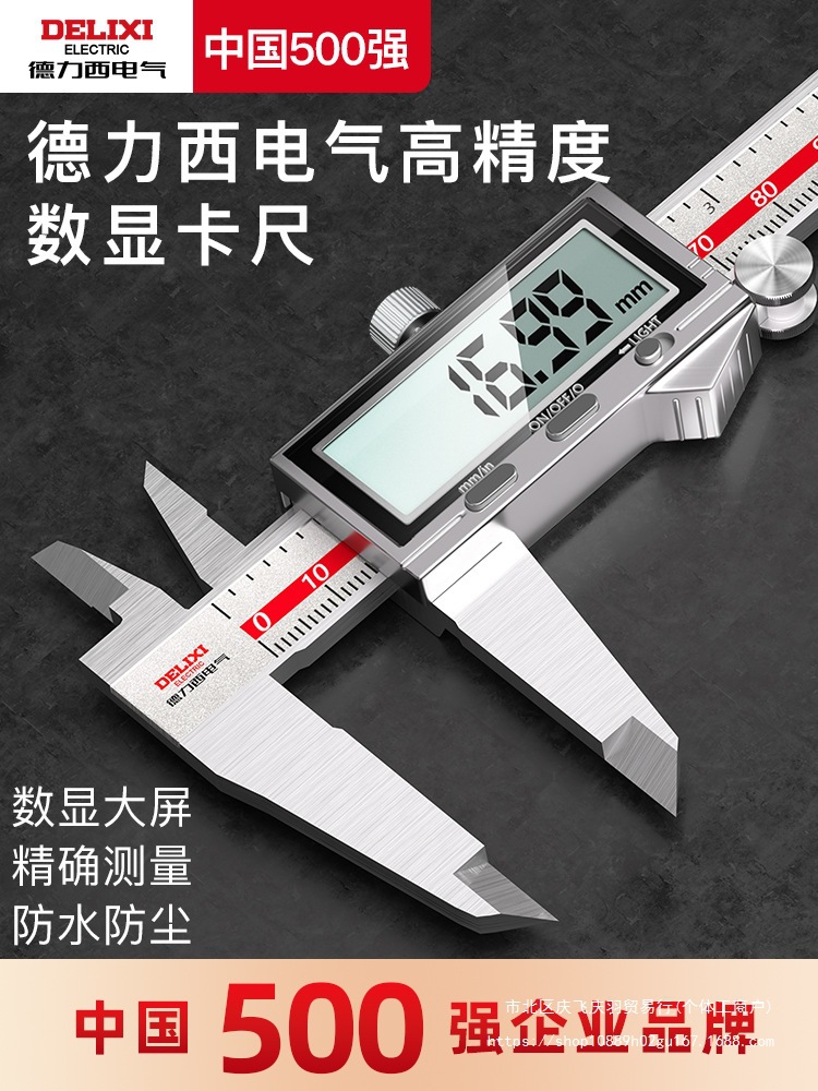 德力西电气电子游标卡尺高精度数显工业级小型文玩高深度油标卡尺