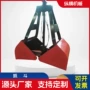 双开液压垃圾废料抓斗
