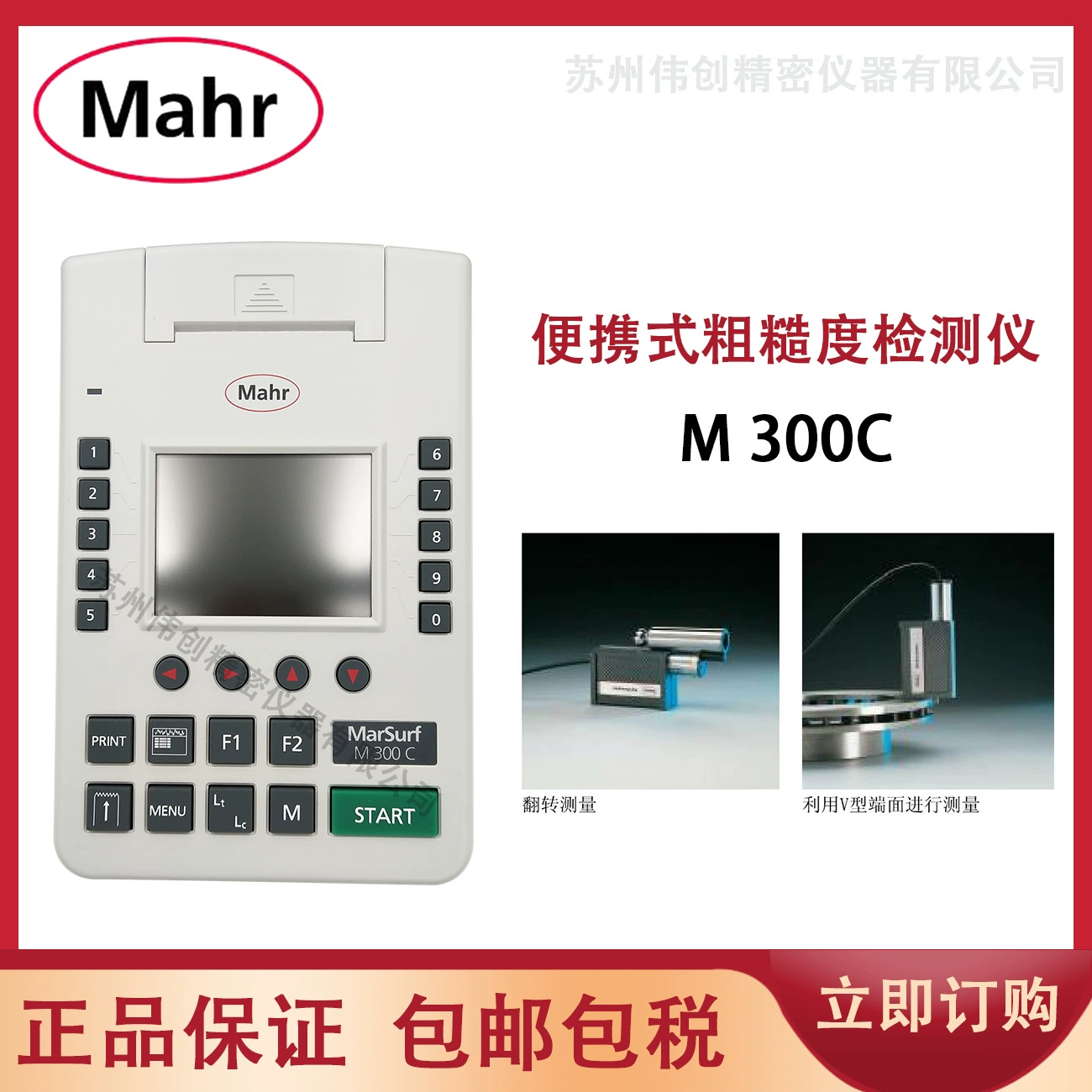 Детектор шероховатости поверхности измерителя шероховатости Mahr marm300c немецких оригинальных подлинных товаров портативный