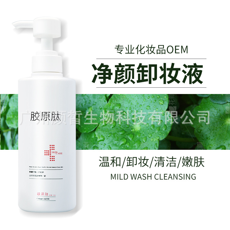 클렌징 메이크업 리무버 500ml