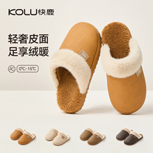 快鹿棉拖鞋女秋冬居家室内2025新款保暖加绒防水PU皮拖鞋男士3017