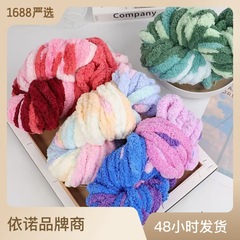 Cat tail flavored sausage yarn rough ice cream bar yarn hand knitted hook bag cushion soft finger knitted blanket cat bed rough yarn