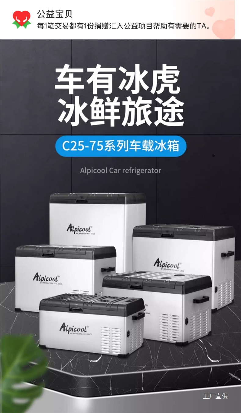 Ice Tiger Car Refrigerator 24V for Large Trucks, Household Freezer, Car Compressor Cooling, 12V Small Refrigerator Dual-Use