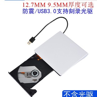 �Pӛ�����ù���sata�Dusb3.0�Ƅӹ����Ӻ���12.7mm 9.5MM��