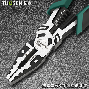 Tuosen Hardware Tools Pliers Vise High Hardness Wire Pliers Multifunctional Vise Industrial Grade Eccentric Labor-Saving