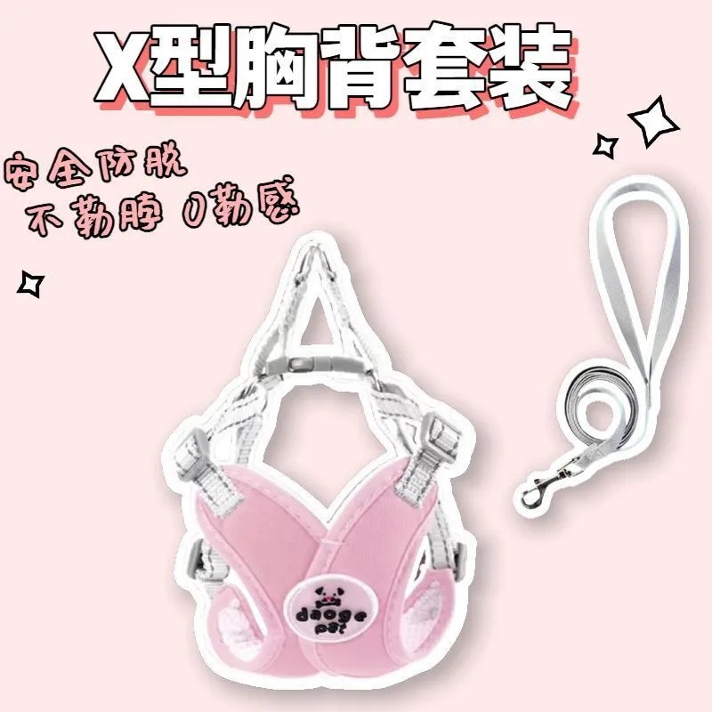 X형 - 핑크 + 플랫 로프