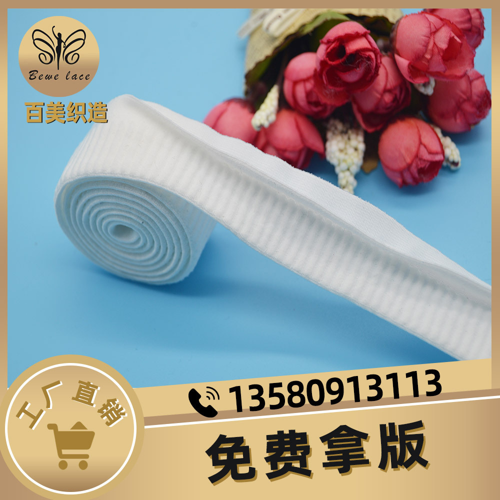 厂家直销内衣肩带 螺纹开口针织松紧带 内衣辅料锦纶现货