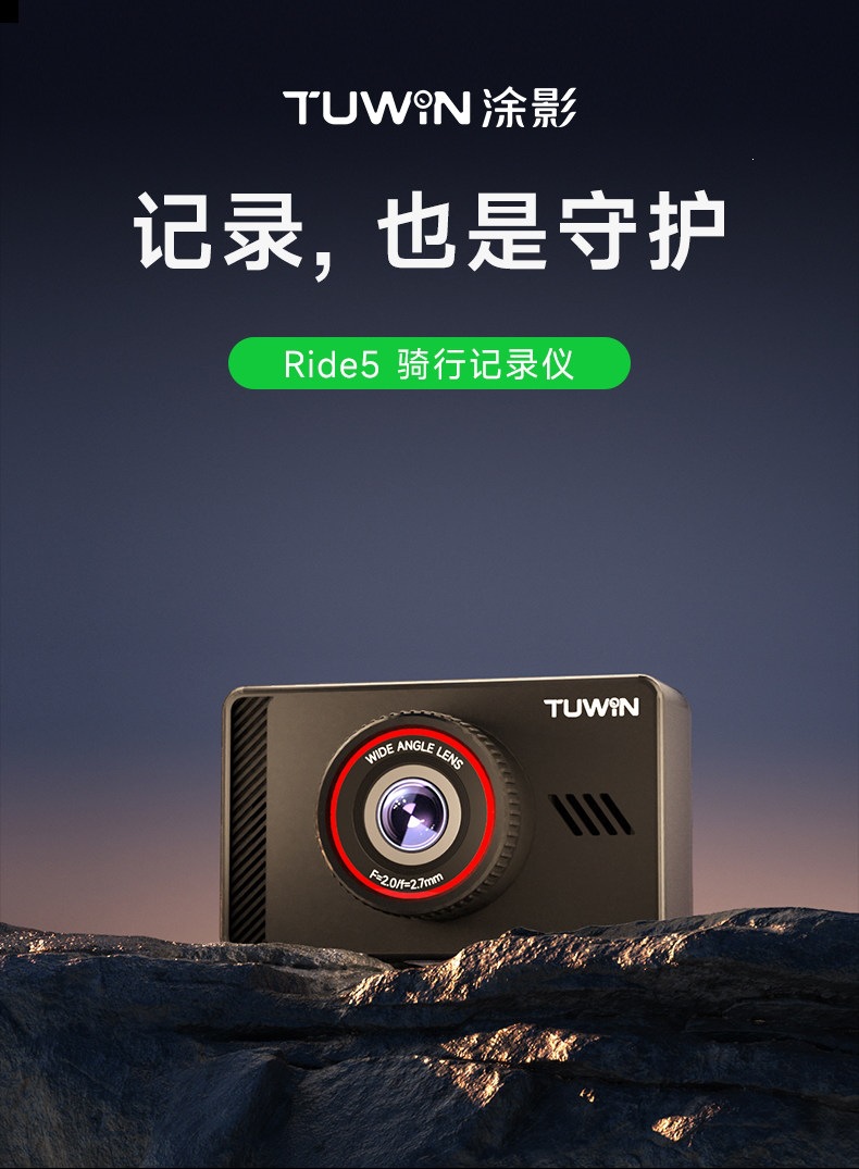 Suitable for TuYing Ride5 motorcycle dashcam 2K high-definition front and rear dual cameras for electric vehicles, with wind reduction feature